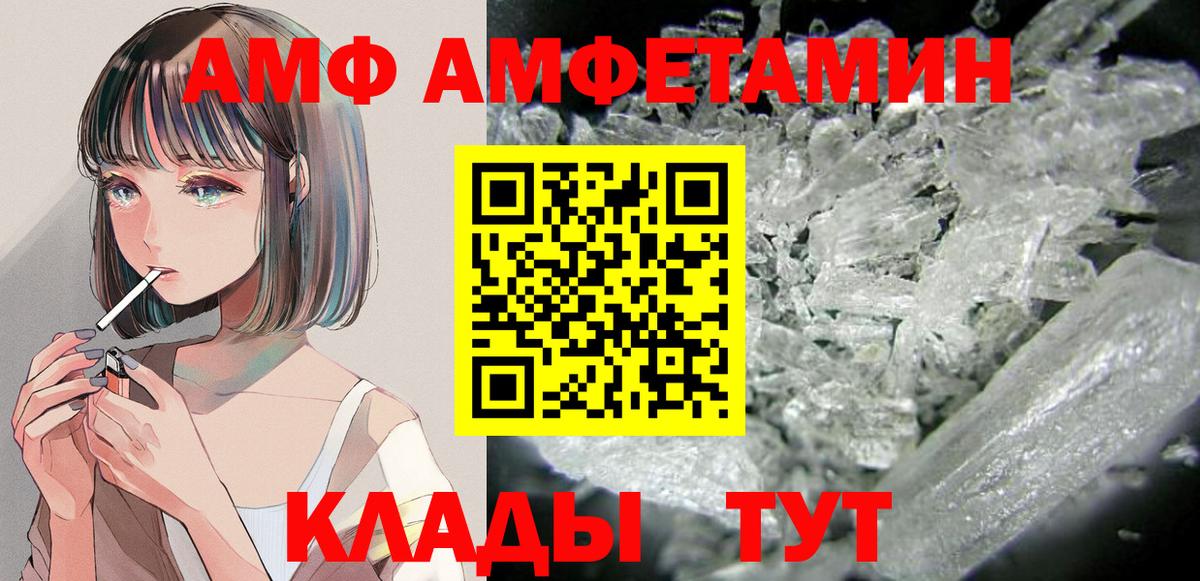 Амфетамин Розовый Баксан