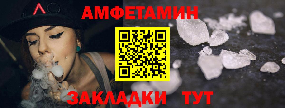 Amphetamine 97%  Вход с VPN  Баксан 