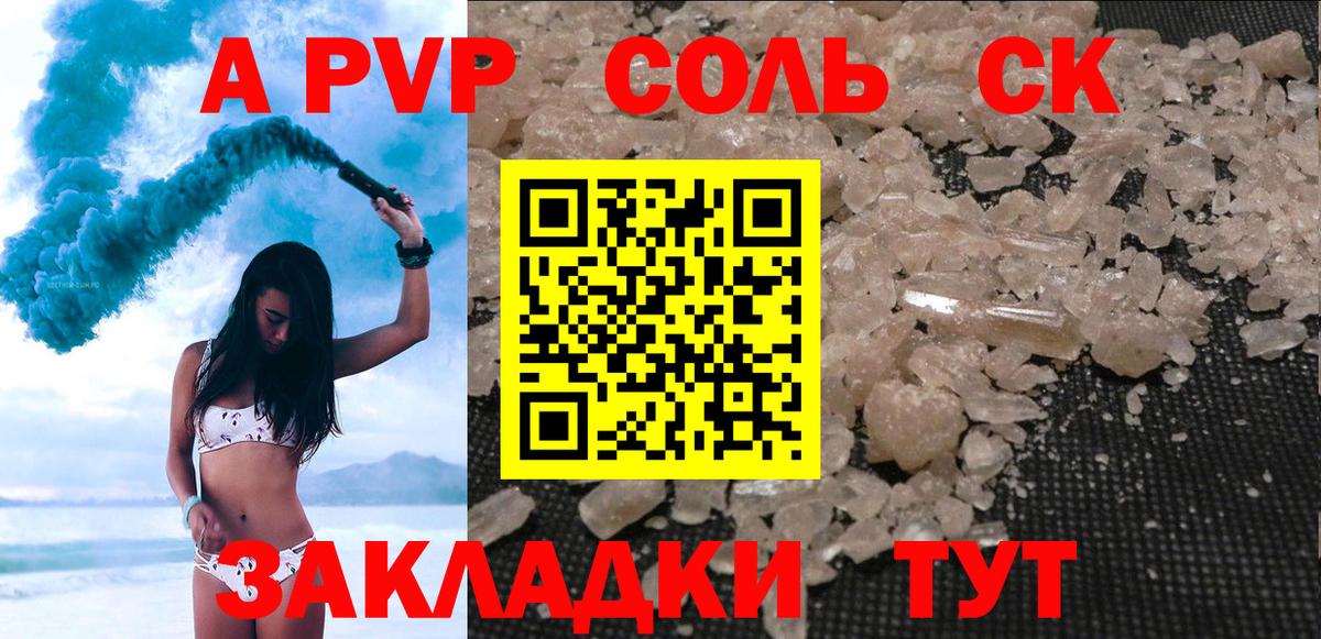 А ПВП крисы CK Баксан