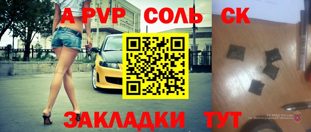Баксан  Alfa_PVP Crystall  Вход с VPN  Alpha PVP Crystall 