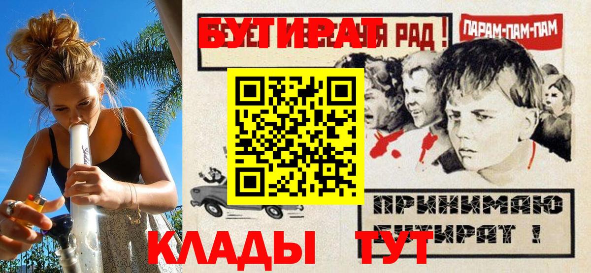 Бутират BDO 33%  Вход с VPN  Баксан 