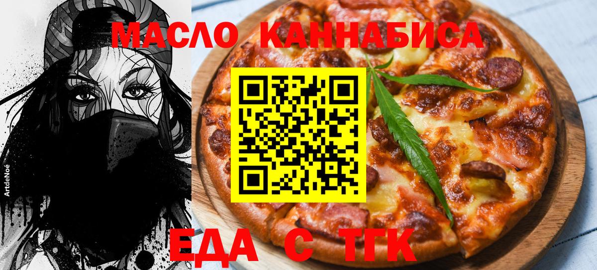 Баксан  Cannafood конопля  Вход с VPN 