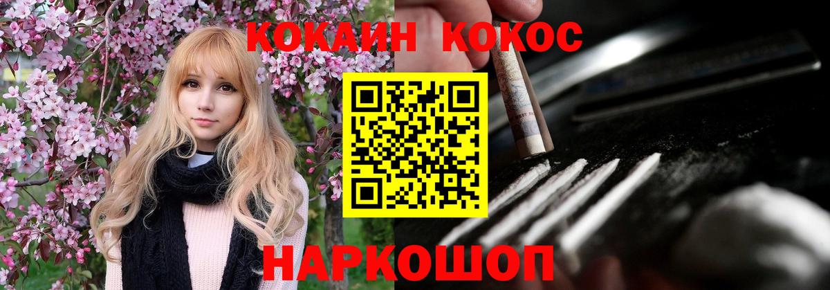 КОКАИН Fish Scale Баксан