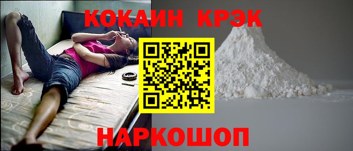 COCAIN  COCAIN Fish Scale  Кокаин 99%  Вход с VPN  Баксан 