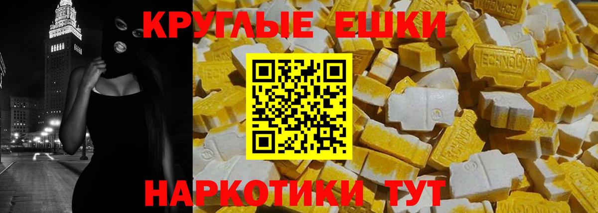 Баксан  ЭКСТАЗИ 250 мг  ЭКСТАЗИ  Вход с VPN  Экстази XTC 