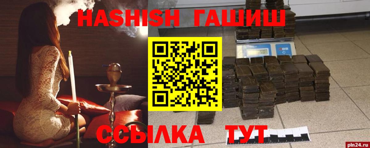 Гашиш 40% ТГК  Вход с VPN  Баксан 