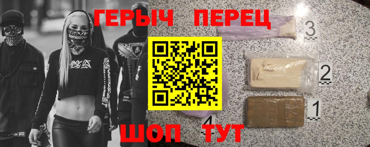 Героин белый Баксан