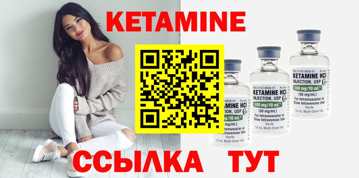 КЕТАМИН VHQ Баксан