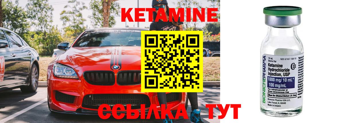 Кетамин ketamine  Вход с VPN  Баксан  mega маркетплейс  КЕТАМИН VHQ 