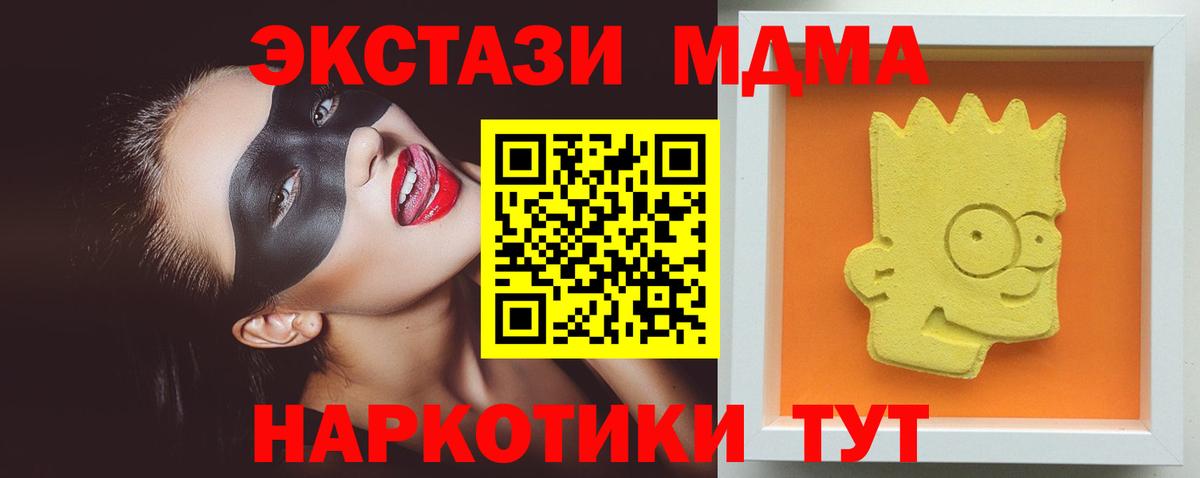 MDMA VHQ  Вход с VPN  MDMA crystal  Баксан 