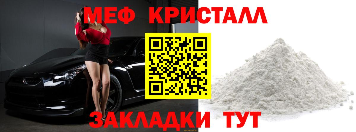 Мефедрон  Баксан