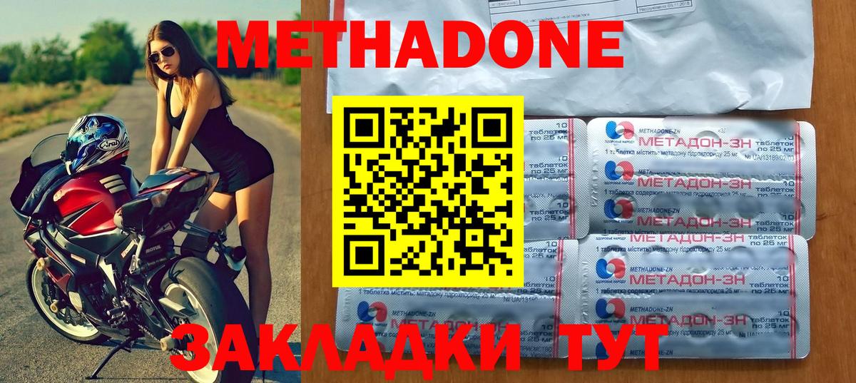 Баксан    рабочий сайт  Вход с VPN  shop Telegram  МЕТАДОН VHQ 