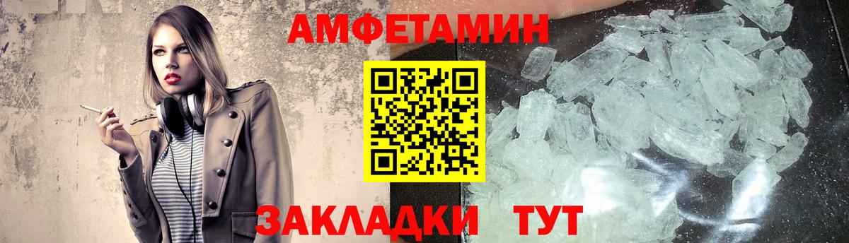 МЕТАМФЕТАМИН Methamphetamine  Вход с VPN  Баксан 