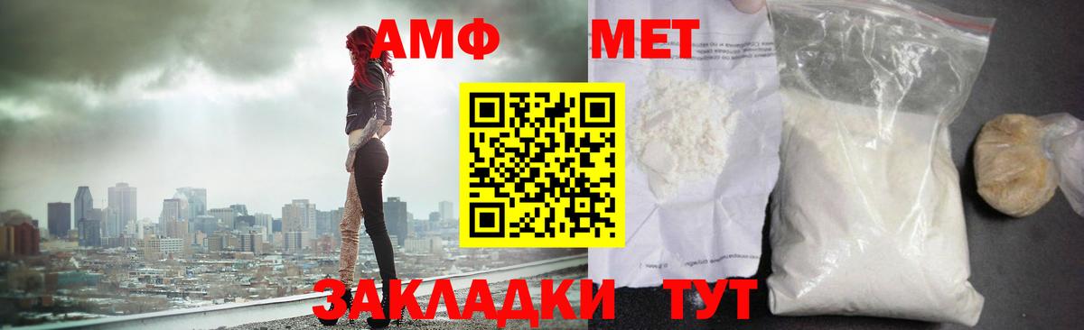 МЕТАМФЕТАМИН пудра Баксан