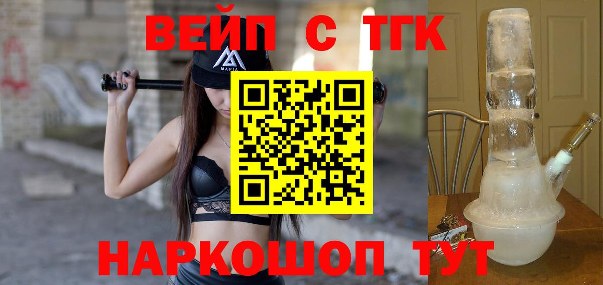 Баксан  ТГК Wax  Вход с VPN 
